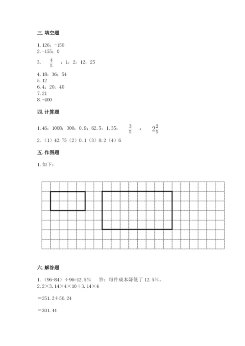 冀教版小升初数学模拟试卷附参考答案【培优a卷】.docx