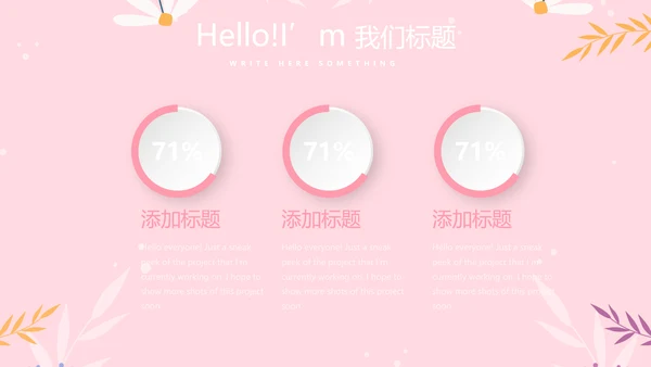 儿童女孩青春期教育指导动态PPT模板