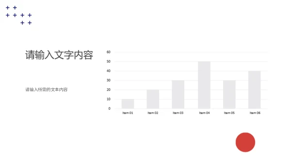 白色极简风格公司简介通用PPT模板