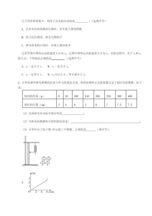 广东深圳市高级中学物理八年级下册期末考试定向攻克试题（含答案解析）.docx