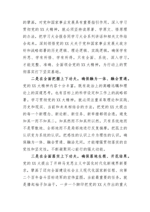 【讲话致辞】在学习宣传贯彻党的二十大精神宣讲会上的总结讲话.docx