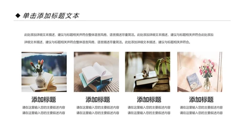 读书分享会好书推荐阅读书香中国PPT模板