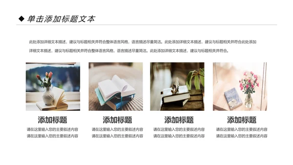 读书分享会好书推荐阅读书香中国PPT模板