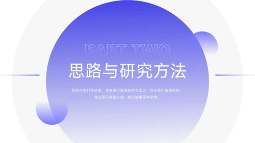 蓝色实用大学简约风论文答辩PPT模板