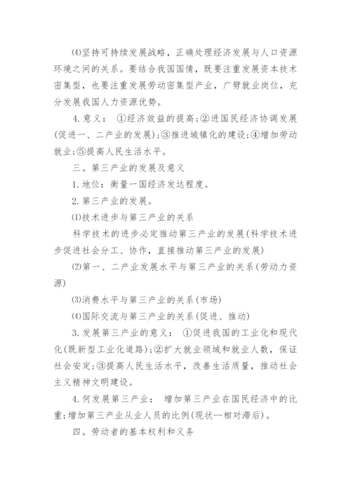 产业和劳动者论文.docx
