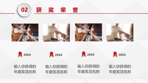 红色商务微粒体企业岗位竞聘个人介绍PPT模板