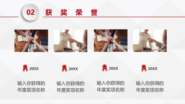 红色商务微粒体企业岗位竞聘个人介绍PPT模板