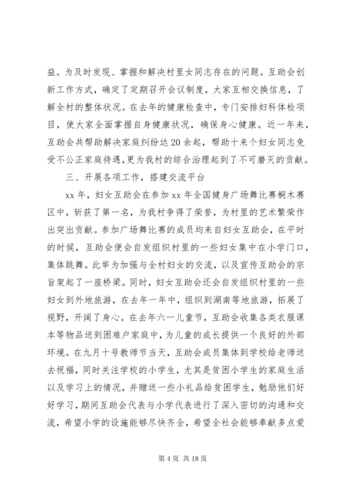 先进典型事迹材料范文4篇.docx