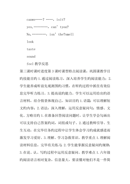 2023年北师大版六年级英语下册全册Unit8教案.docx