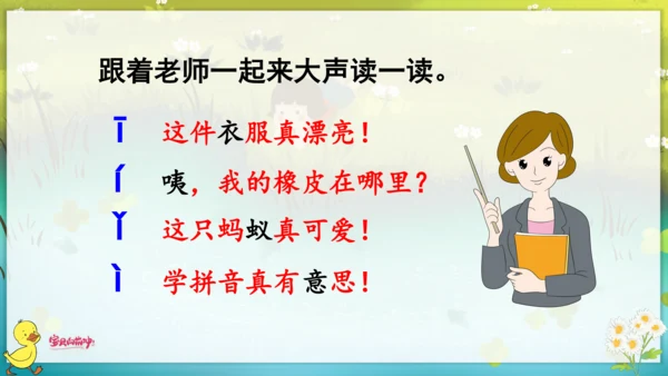 汉语拼音2  i  u  ü  y  w 课件