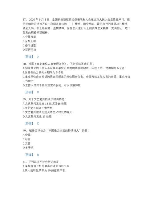 2022年中国三支一扶之公共基础知识通关模拟题库(精细答案).docx