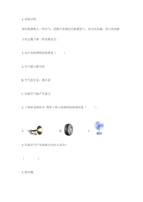教科版小学三年级上册科学期末测试卷附参考答案（典型题）.docx