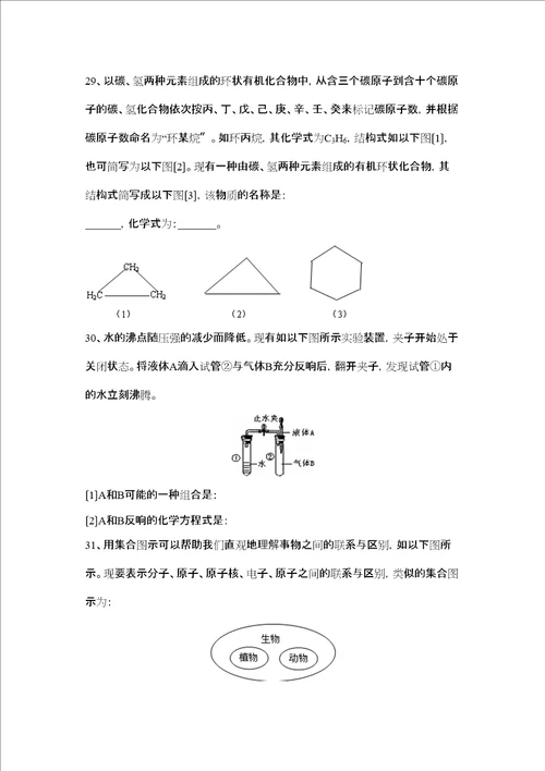 柳州市化学中考试卷初中化学