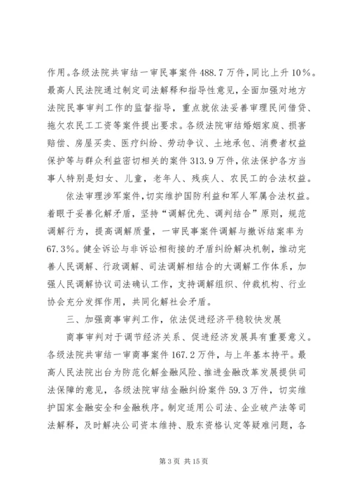 王胜俊：坚定不移地加强人民法院党建工作 (3).docx