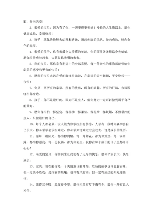 爸爸妈妈给宝宝的寄语优秀5篇.docx