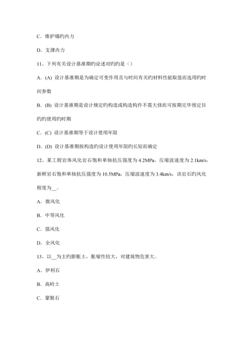 2023年青海省注册土木工程师水利水电基础考试试卷.docx