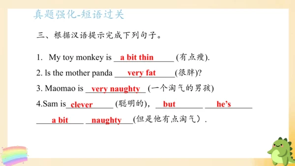 外研版（三年级起点）四年级英语下册期中核心考点集训 Module 1 复习课件(共43张PPT)