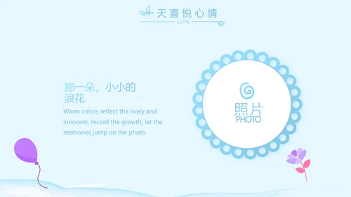 蓝色卡通可爱小鲸鱼班干部竞选小升初个人简历自我介绍动态PPT模板
