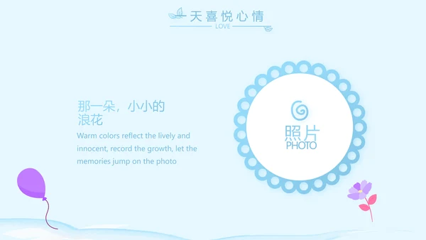 蓝色卡通可爱小鲸鱼班干部竞选小升初个人简历自我介绍动态PPT模板