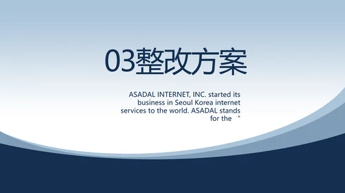 蓝色医疗手术室案例分析工作总结动态PPT模板