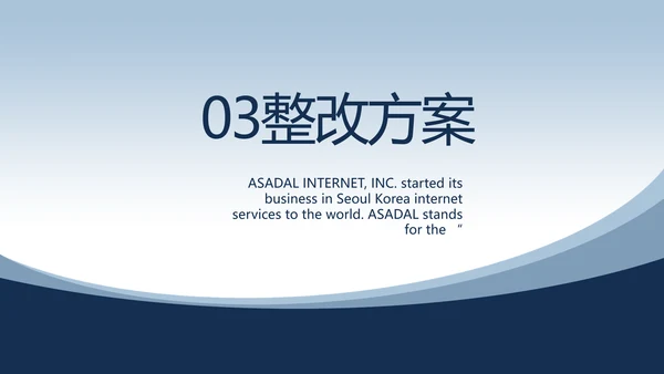 蓝色医疗手术室案例分析工作总结动态PPT模板