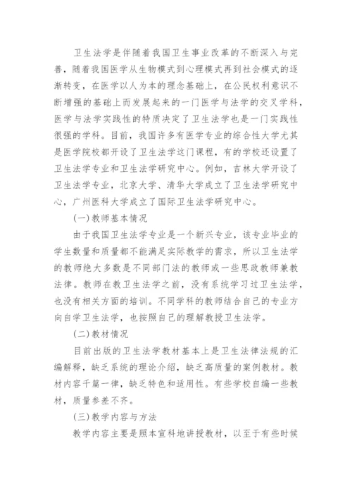 电大法学毕业论文参考例文.docx