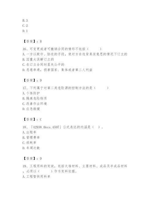 2024年材料员之材料员专业管理实务题库带答案（突破训练）.docx