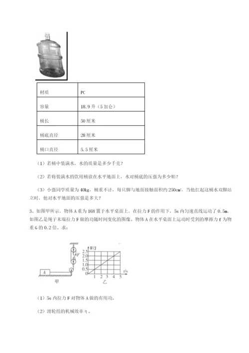 广东深圳市高级中学物理八年级下册期末考试专题练习A卷（解析版）.docx