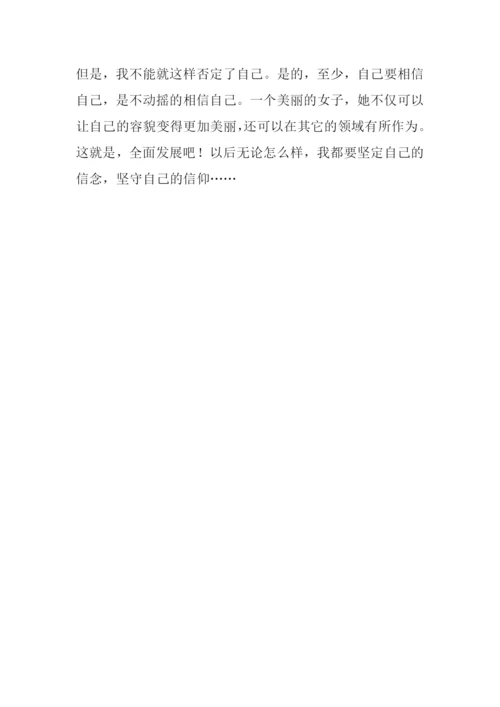 关于信仰作文.docx