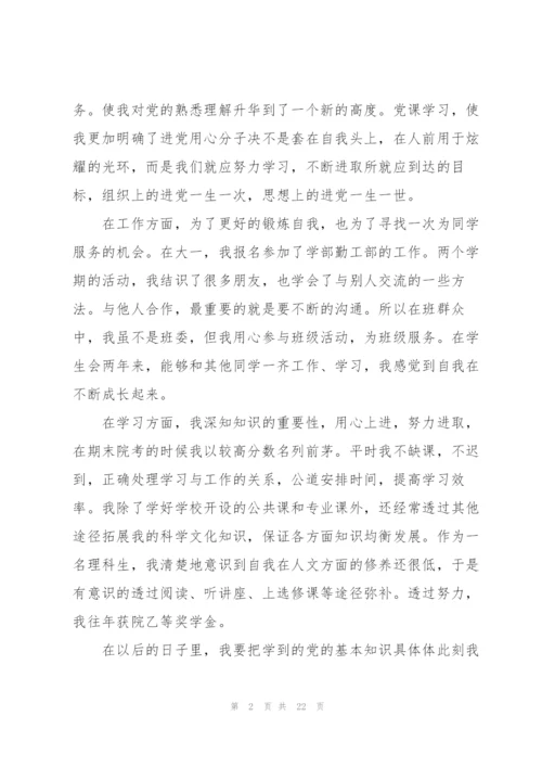 建团百年心得体会10篇.docx