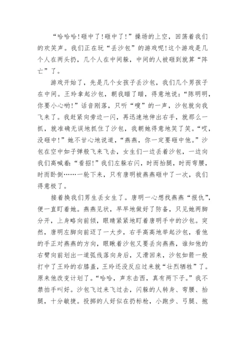 记一次游戏作文400字四年级上册范文23篇.docx