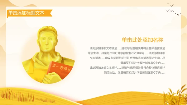 致敬最美劳动者总工会庆祝五一劳动节动态PPT