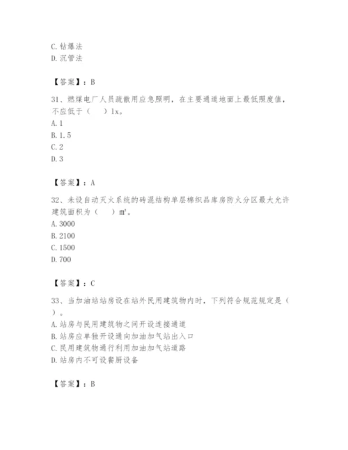 注册消防工程师之消防安全技术实务题库及答案1套.docx