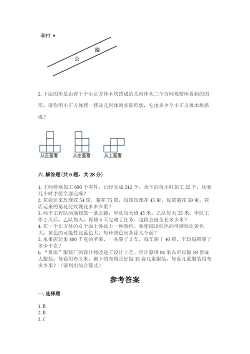 苏教版数学四年级上册期末测试卷精品（满分必刷）.docx