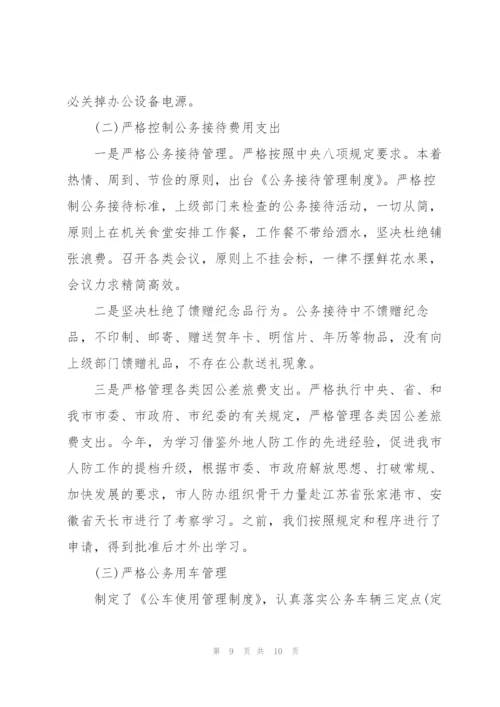 贯彻落实会议精神情况的报告范文.docx