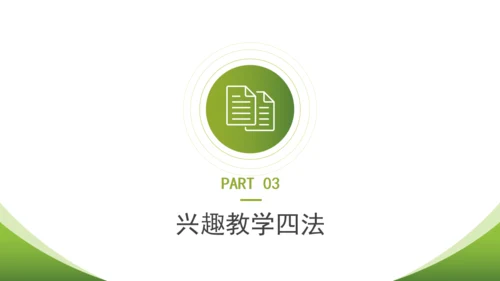 学生运动细胞体育心理学通用PPT课件