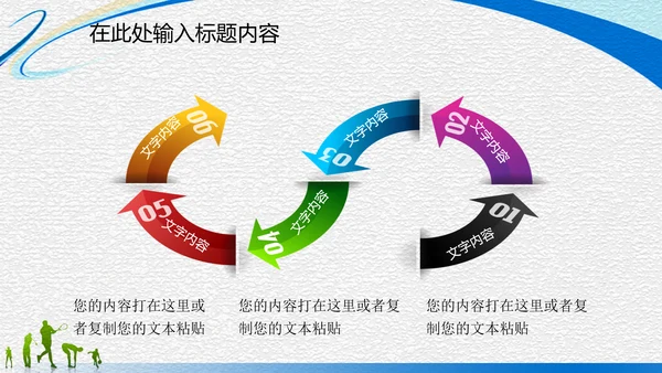 体育运动竞技比赛文体协会动态PPT模板