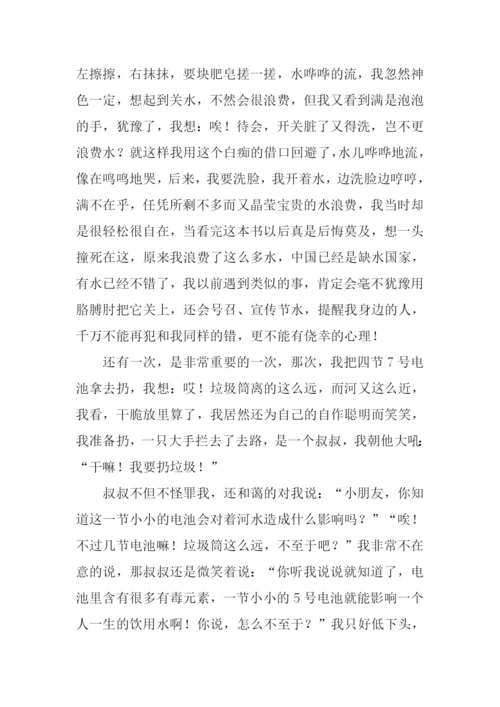 珍惜资源作文400字-1.docx