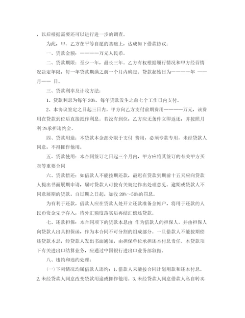 2023年简单的个人借款合同范本2.docx