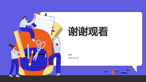社团组织架构介绍PPT模板