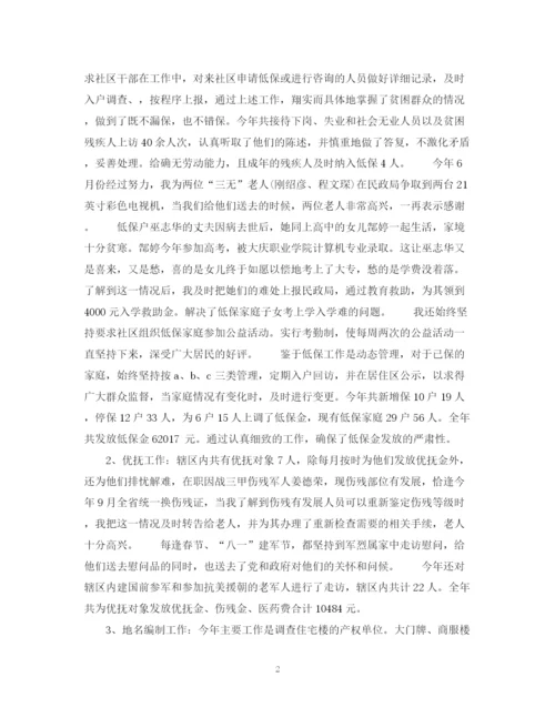 精编之公务员个人工作总结范文2.docx
