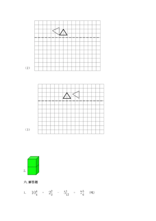 人教版五年级下册数学期末测试卷附完整答案【全国通用】.docx