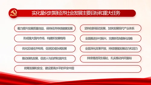 红色党建换届选举党员大会工作总结汇报PPT