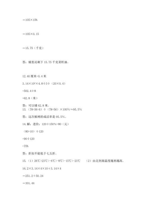 六年级小升初数学应用题50道附完整答案（精品）.docx