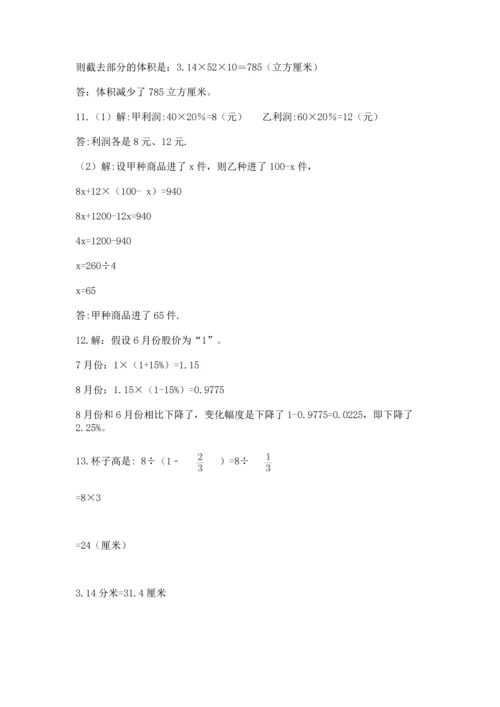 六年级小升初数学应用题50道含答案【名师推荐】.docx