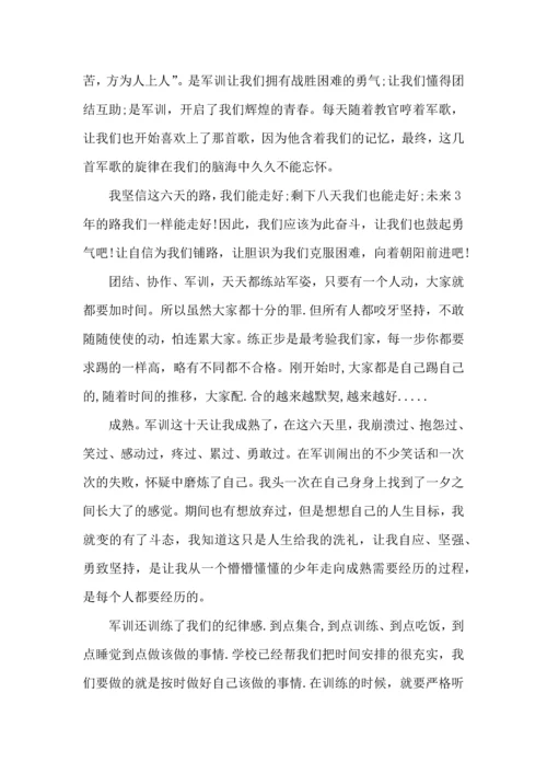 热门大一军训心得体会集合九篇.docx