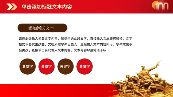 传承红岩精神伟大复兴PPT模板