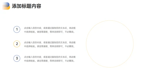 公司管理岗位竞聘通用PPT模板