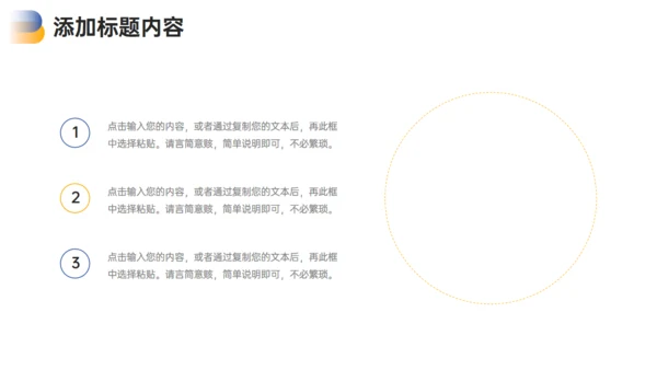 公司管理岗位竞聘通用PPT模板