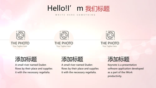 红色喜庆公司活动营销方案销售策划动态PPT模板
